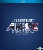 Ghost In The Shell Arise Border: 1 Ghost Pain (Blu-ray) (English Subtitled) (Hong Kong Version)