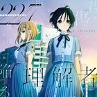 Rikaisha [Type A] (SINGLE+DVD) (Japan Version)