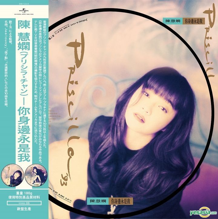 廃盤 外袋付き 2CD プリシラ・チャン 陳慧嫻 ラスト・ライヴ 幾時再見演唱會 廃盤 2CD プリシラ・チャン 陳慧嫻 ラスト・ライヴ 幾時再見演唱會