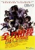 Full Strike (2015) (DVD) (2-Disc Edition) (Hong Kong Version)