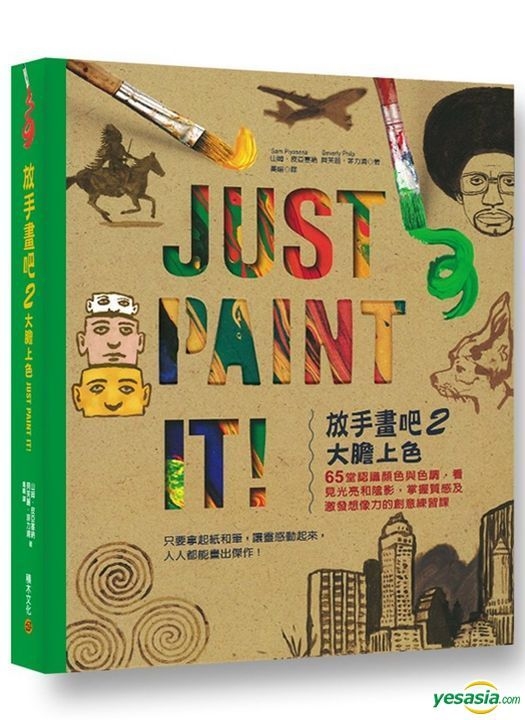 Yesasia 放手畫吧2 大膽上色 Just Paint It 65堂認識顏色與色調 看見光亮和陰影 掌握質感及激發想像力的創意練習課 山姆 皮亞塞納 貝芙麗 菲力浦 積木 台灣書刊 Yesasia 放手畫吧2 大膽上色 Just Paint It 65堂認識顏色與色調 看見光亮和陰影 掌握質感及激發想像力的創意練習課 山姆 皮亞塞納 貝芙麗 菲力浦 積木 台灣書刊