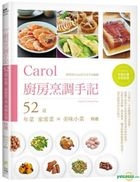 Carol Chu Fang Peng Diao Shou Ji :52 Dao Nian Cai , Jia Chang Cai Yu Mei Wei Xiao Cai Te Xuan
