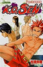 K.O. Sen (Vol.1)