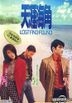 Lost And Found (DVD) (Digitally Remastered) (Hong Kong Version)
