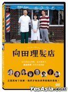 Barber Mukoda (2022) (DVD) (Taiwan Version)
