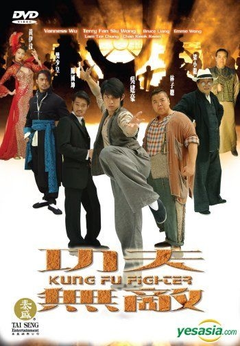 american kung fu fighter