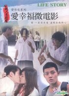 Life Story: Ai Xin Fu Wei Dian Ying (DVD) (Taiwan Version)