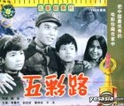 Wu Cai Lu (VCD) (China Version)
