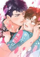 Daite Owari ni Suruwakenai!