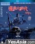 The Era Of Vampires (2002) (Blu-ray) (Hong Kong Version)