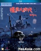 僵尸大时代 (2022) (Blu-ray) (香港版)