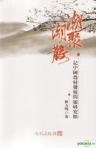 Chao Ju Chao San ( Quan Er Ce )
