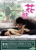 Vegetarian (DVD) (Hong Kong Version)