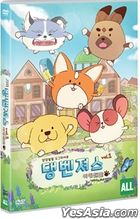 Dogvengers Academy VOL.1 (DVD) (Korea Version)