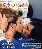 Diaboliquement vôtre (1967)  (HD Remaster) (Blu-ray) (Japan Version)