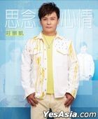 思念心情 (CD + DVD) 