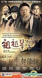 Zu Zu Bei Bei (H-DVD) (End) (China Version)