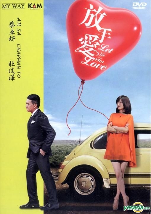 YESASIA: Let Go For Love (2014) (DVD) (Hong Kong Version) DVD - Chapman ...