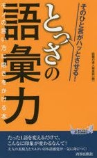 YABAI: english version (kabushikikaisyaakunohimitsukessya) (Japanese  Edition) See more Japanese EditionJapanese Edition