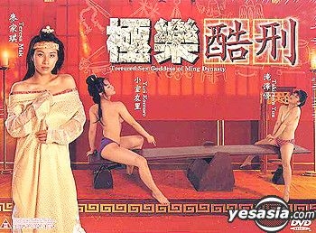 YESASIA : 极乐酷刑DVD - 麦家琪, 姜浩文- 香港影画- 邮费全免- 北美网站