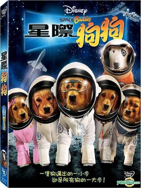 YESASIA: Space Buddies (DVD) (Taiwan Version) DVD - - Anime in Chinese -  Free Shipping