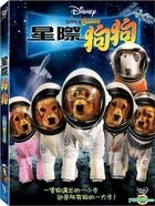 星際狗狗 (DVD) (台灣版) 