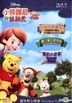 小熊維尼與跳跳虎：趣味開心精選 (DVD) (香港版)