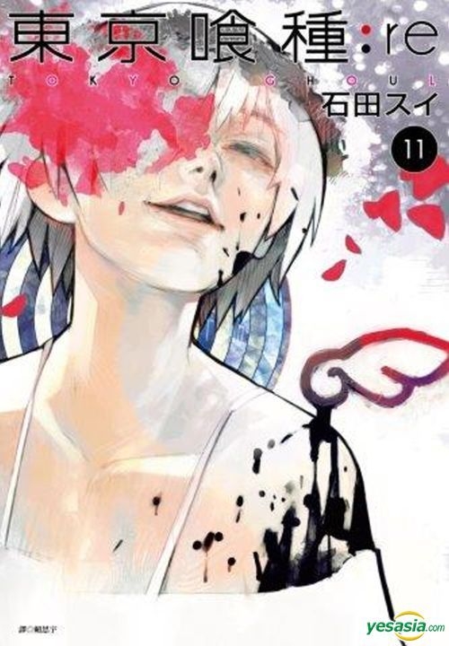 YESASIA : 东京喰种：re (Vol.11) - 石田Sui, 尖端- 中文漫画- 邮费全