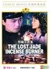 The Lost Jade Incense Burner (DVD) (English Subtitled) (China Version)