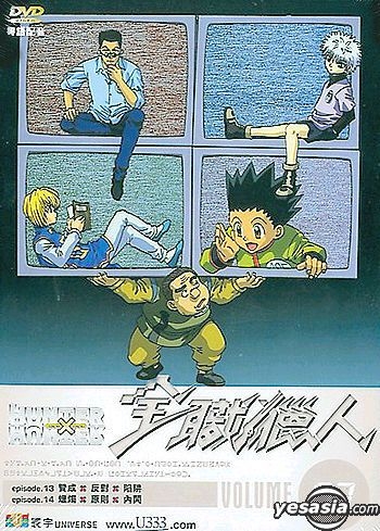 YESASIA: Hunter X Hunter Vol.7(Eps. 13-14) DVD - Japanese Animation,  Universe Laser (HK) - Anime in Chinese - Free Shipping