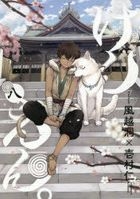 YESASIA: tensei kizoku no isekai boukenroku 4 matsuguga den