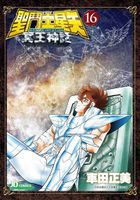 Saint Seiya Next Dimension Myth Of Hades (Color Version) (Vol.16) (END