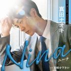 Nina (Blue Snake Ver) (Japan Version)