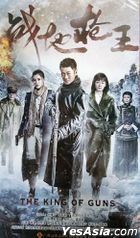 戰地槍王 (2017) (DVD) (1-40集) (完) (中國版)