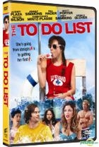 The To Do List (2013) (DVD) (Hong Kong Version)