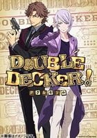Double Decker! Doug & Kirill Extra (Japan Version)