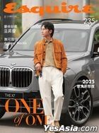 Esquire Magazine (International Chinese Edition) : March 2025 Issue 235 (Cover: James Wen)