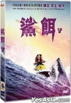 Shark Bait (2022) (DVD) (Hong Kong Version)