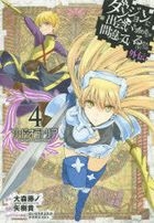 Is It Wrong to Try to Pick Up Girls in a Dungeon? Gaiden Sword Oratoria 4