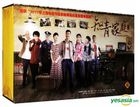 Zhi Qing Jia Ting (2014) (DVD) (Ep. 1-32) (China Version)