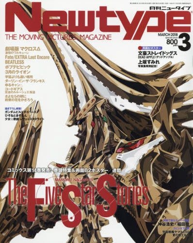 Yesasia 月刊newtype 18年3月号 日本杂志 邮费全免 北美网站