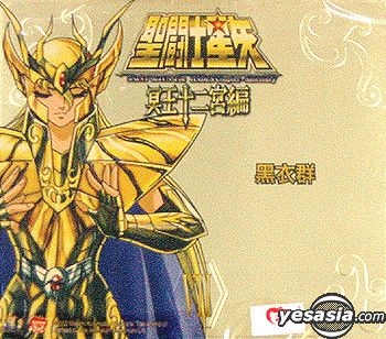 saint seiya chapter sanctuary