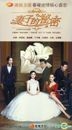 The Wife's Secret (2014) (H-DVD) (Ep. 1-54) (End) (China Version)