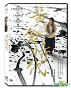 黃金時代 (2014) (DVD) (台灣版) 