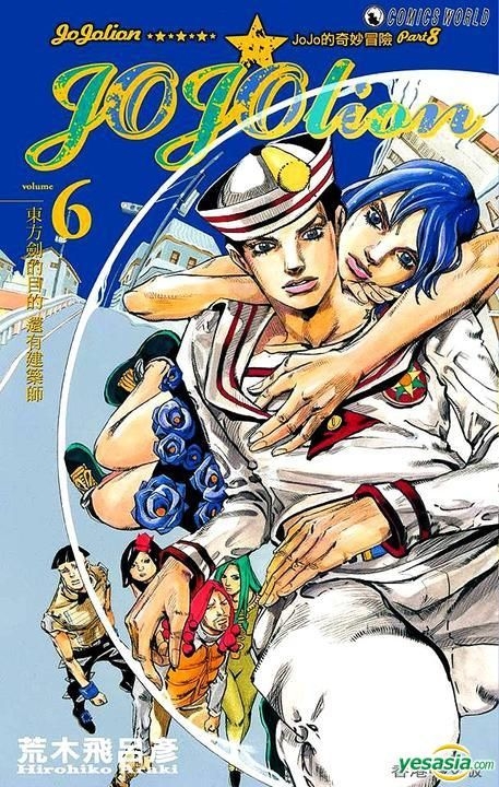 part 8 Jojolion