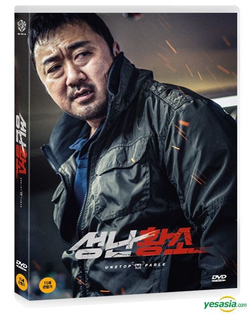 YESASIA : 非賣品(DVD) (韓國版) DVD - 馬東石, 宋智孝, Injoingan ...