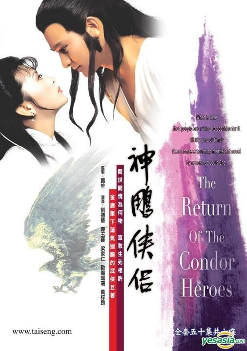 YESASIA The Return Of The Condor Heroes (DVD) (End) (Uncut Edition