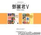 鄧麗君 V 2 in 1 (2CD) 