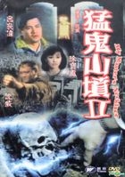 My Master's Necklace II (DVD) (Hong Kong Version)