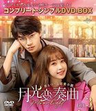 Moonlight (2021) (DVD) (Box 3) (Simple Edition) (Japan Version)